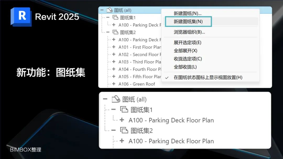 看了Revit 2025的功能更新想说：抱歉，这么多功能没用过！