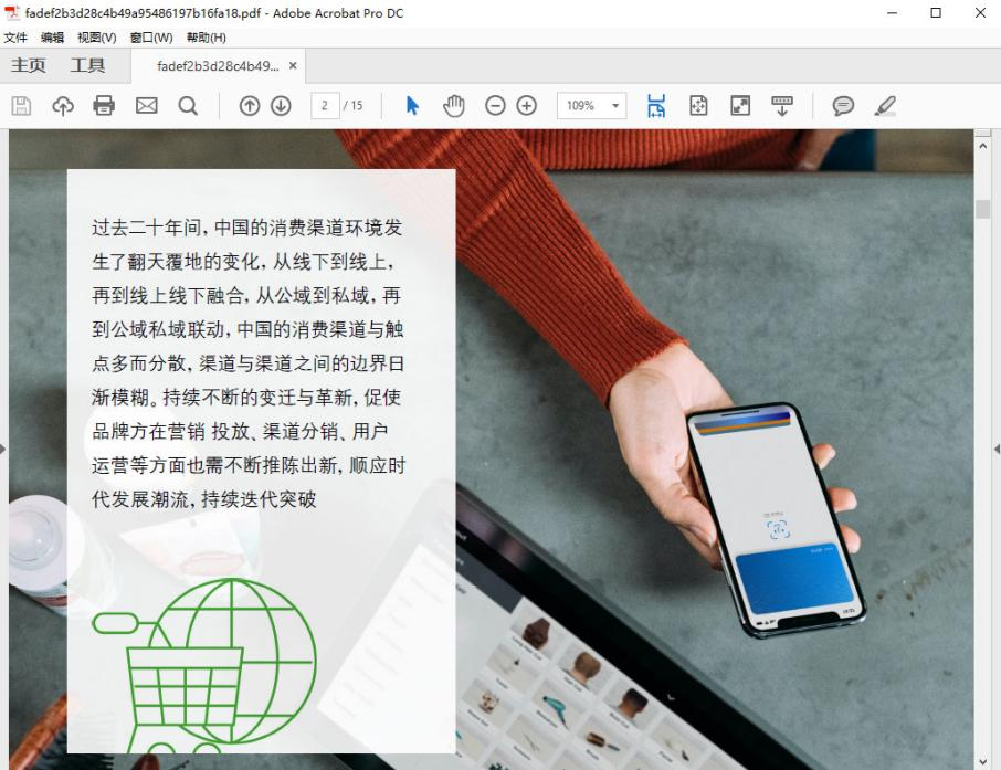 PDF用什么软件打开？介绍两种PDF文件打开方法