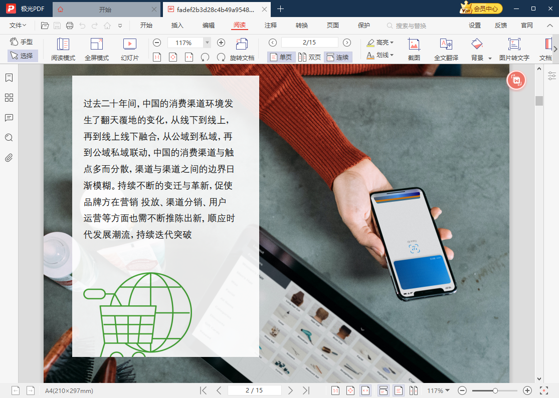 PDF用什么软件打开？介绍两种PDF文件打开方法