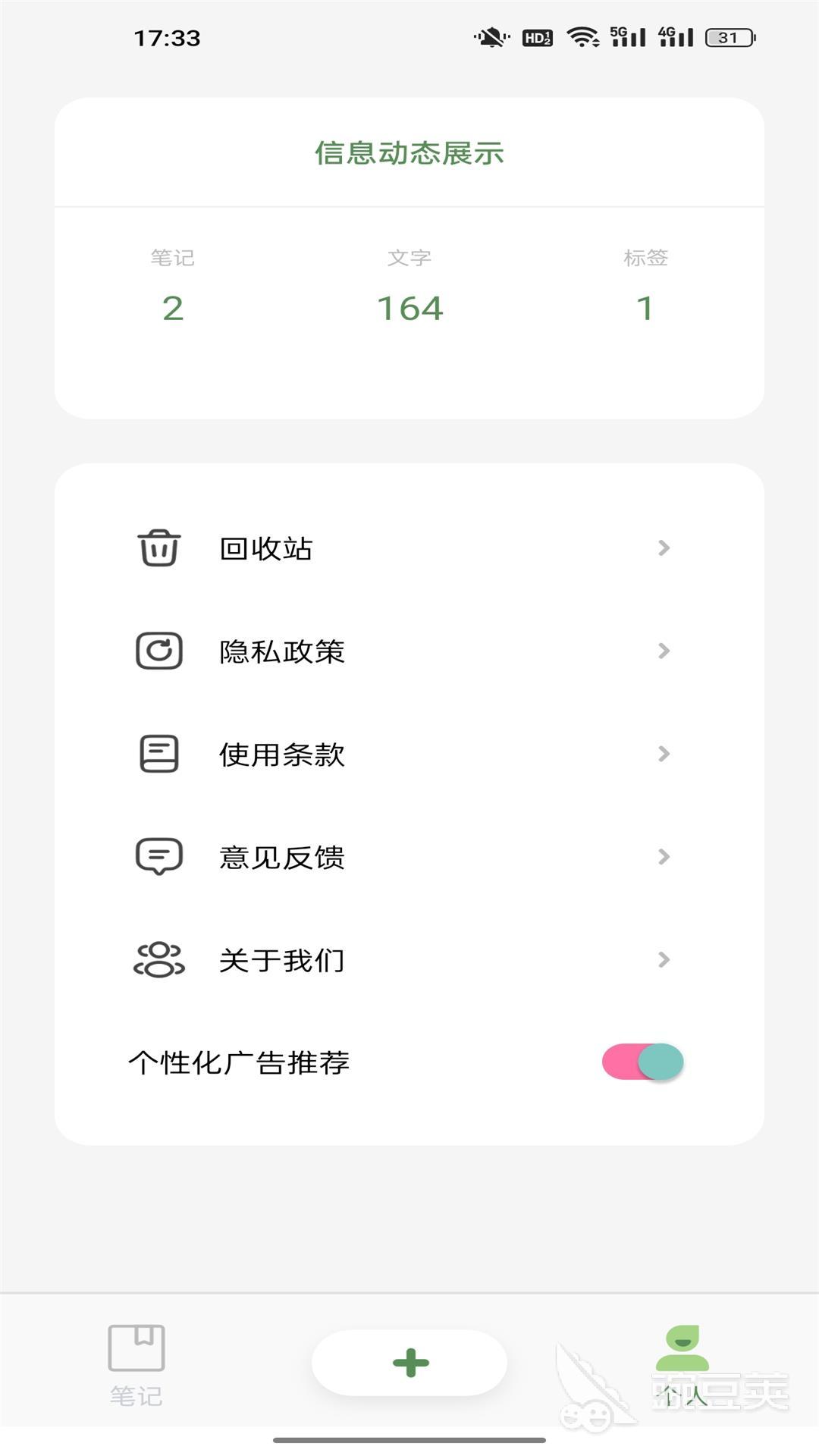笔记软件有哪些好用 受欢迎的笔记软件合集