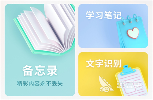 笔记软件有哪些好用 受欢迎的笔记软件合集