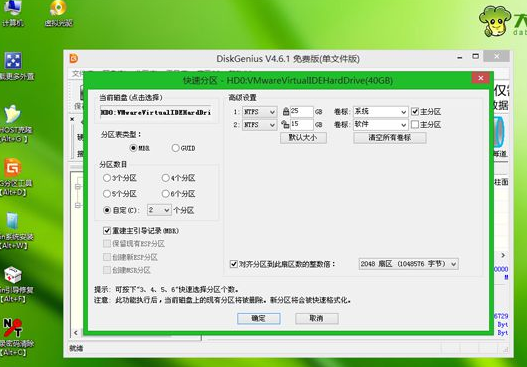 64位系统装32位系统图文教程