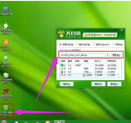 64位系统装32位系统图文教程