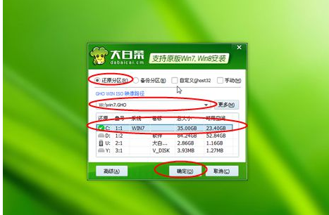 64位系统装32位系统图文教程