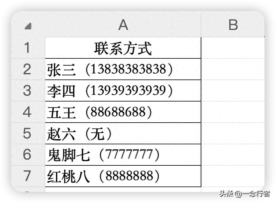 Excel秘籍：一招教你批量移除电话号码，安全又高效！