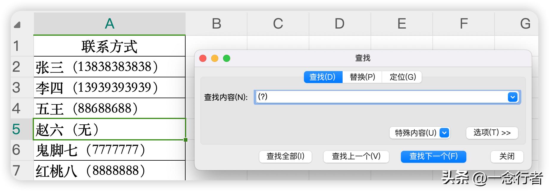 Excel秘籍：一招教你批量移除电话号码，安全又高效！