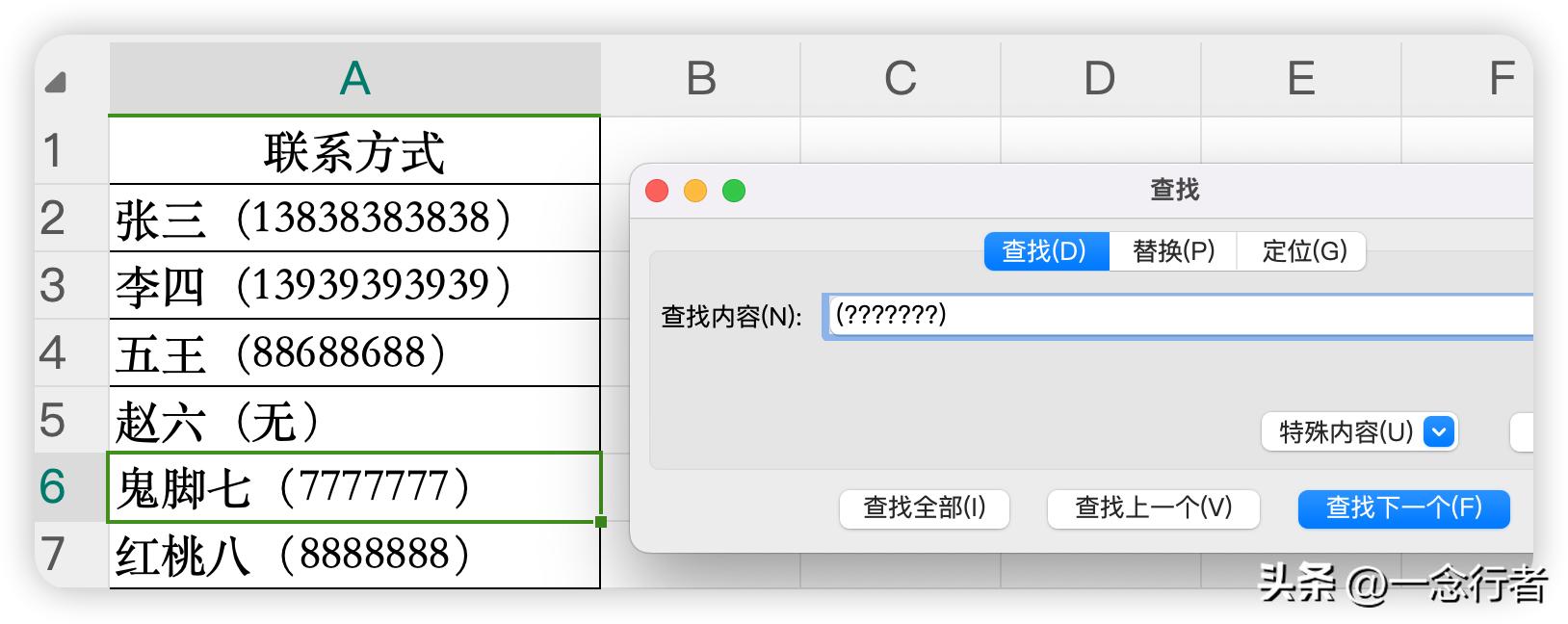 Excel秘籍：一招教你批量移除电话号码，安全又高效！