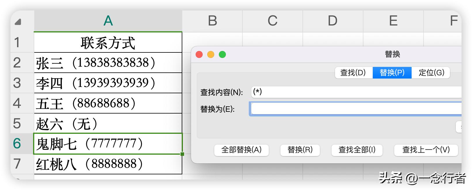 Excel秘籍：一招教你批量移除电话号码，安全又高效！
