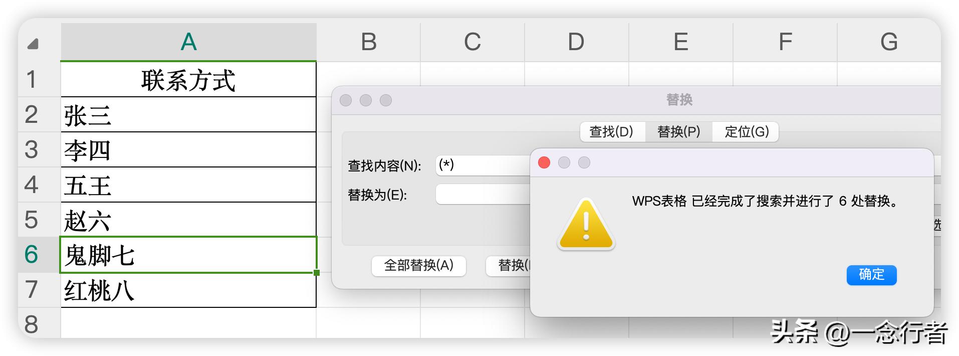 Excel秘籍：一招教你批量移除电话号码，安全又高效！