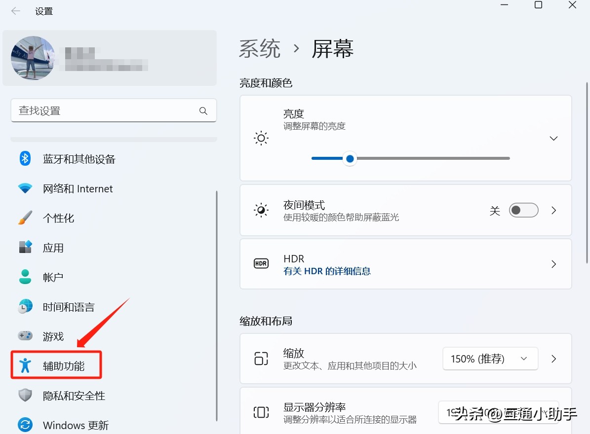 微信电脑版对话框字体如何变大？