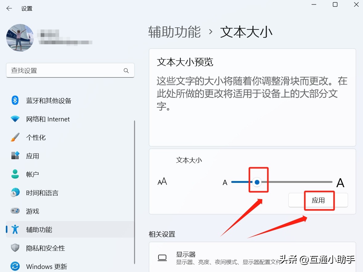 微信电脑版对话框字体如何变大？