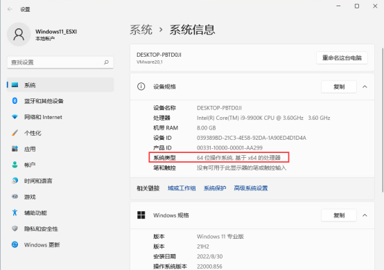 怎么看电脑是32位还是64位