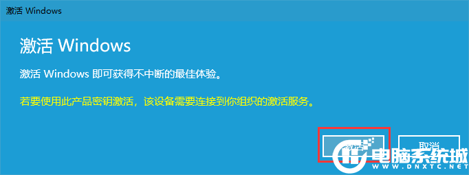 Win10怎么激活？Win10专业版永久激活方法(附激活工具)