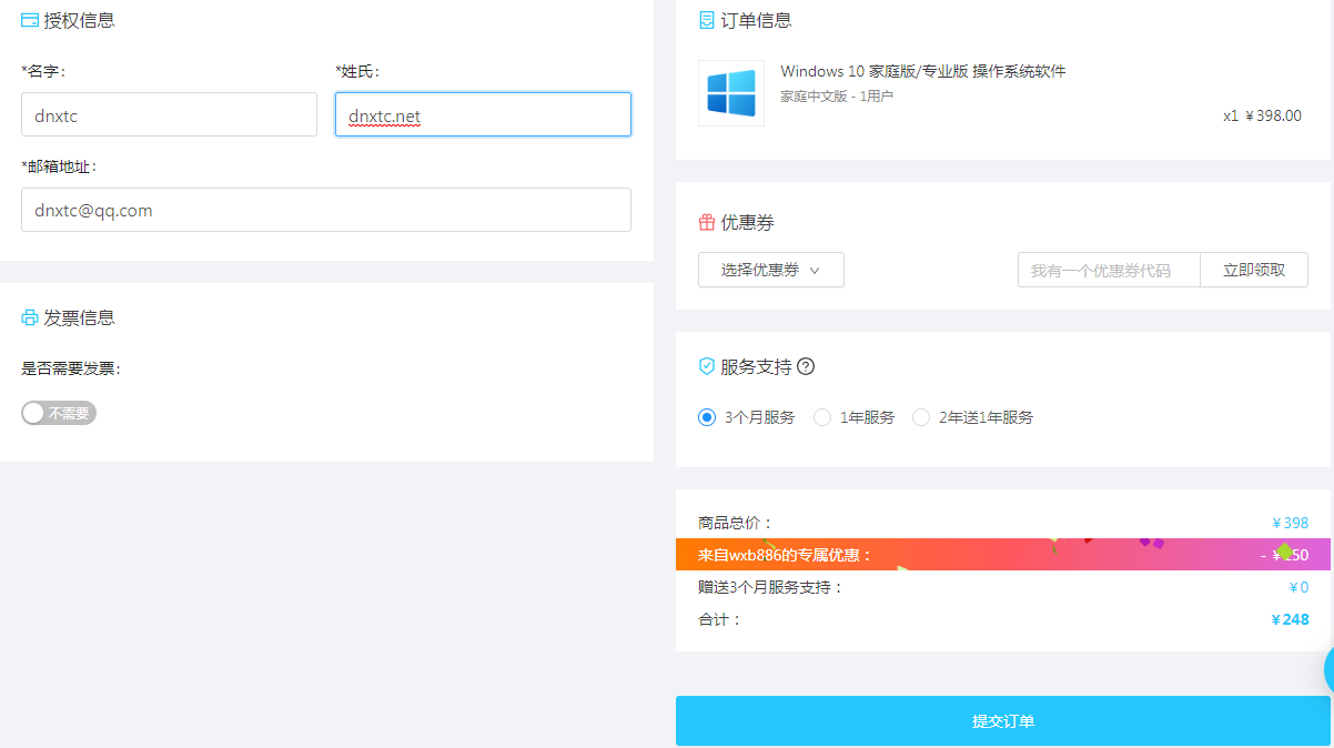 Win10怎么激活？Win10专业版永久激活方法(附激活工具)
