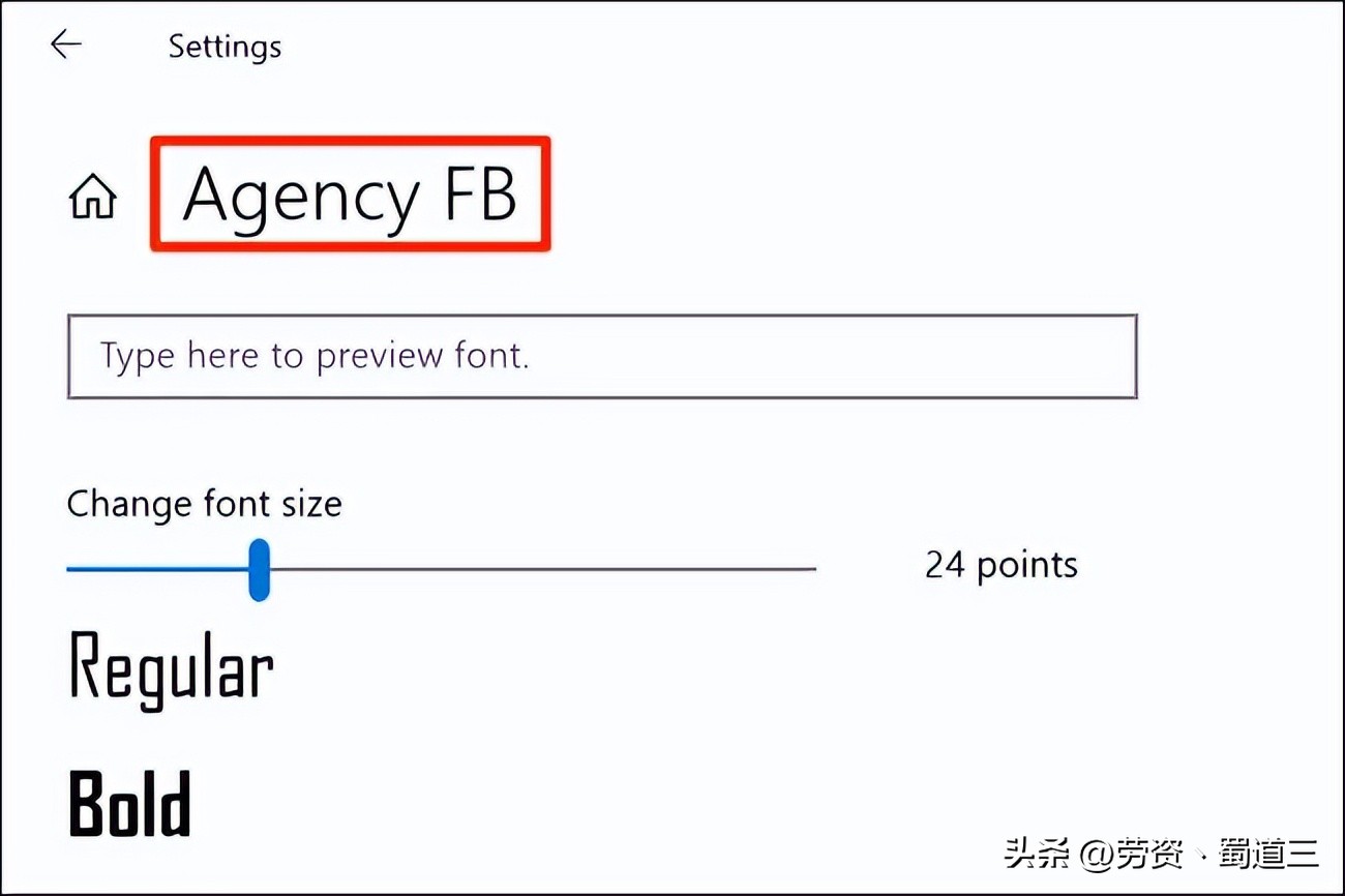 如何更改 Windows 10 上的默认系统字体