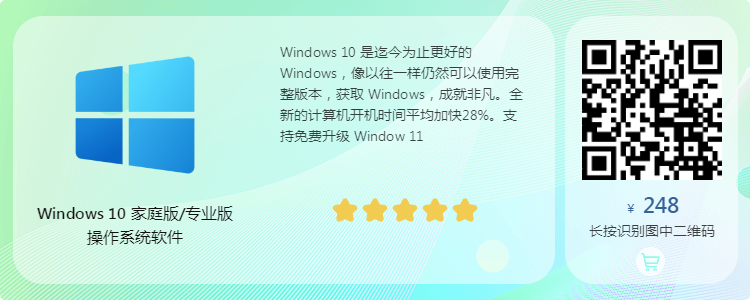 Win10怎么激活？Win10专业版永久激活方法(附激活工具)