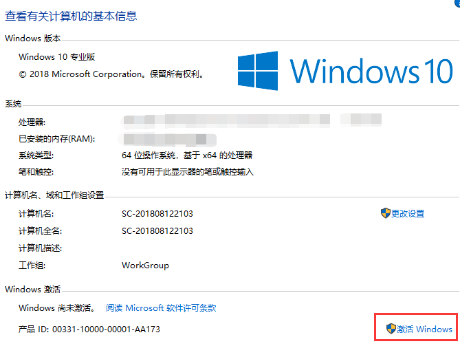 Win10怎么激活？Win10专业版永久激活方法(附激活工具)