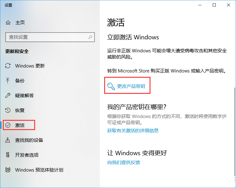 Win10怎么激活？Win10专业版永久激活方法(附激活工具)
