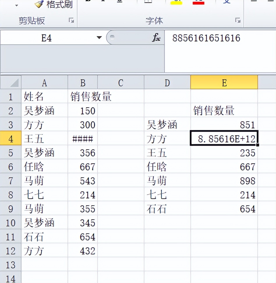 Excel里藏了10个“隐形技巧”,90%的人只用过3个,看完少加班!