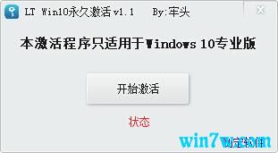 最热门的KMS Tools、KMSAuto等Win10激活工具推荐