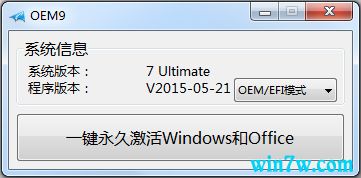 最热门的KMS Tools、KMSAuto等Win10激活工具推荐