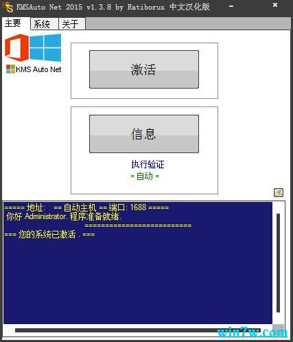 最热门的KMS Tools、KMSAuto等Win10激活工具推荐