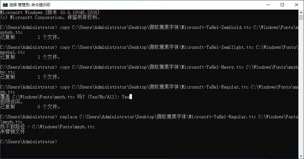 Windows 10如何更换全局字体为新版微软雅黑？