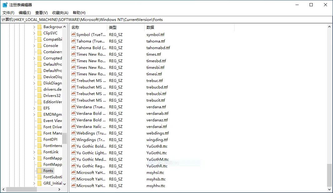 Windows 10如何更换全局字体为新版微软雅黑？