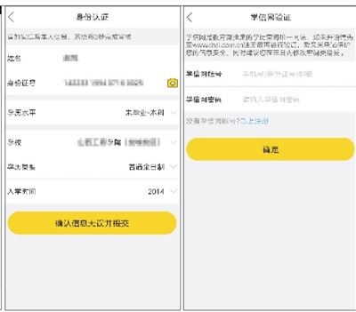 监管叫停校园贷 学生仍可在部分借贷软件获得贷款