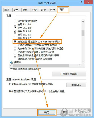 IE10 Win10浏览器官方下载