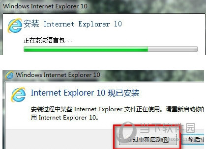 IE10 Win10浏览器官方下载