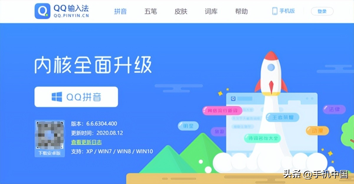 看似毫不起眼的微信输入法 背后藏着腾讯不小的野心