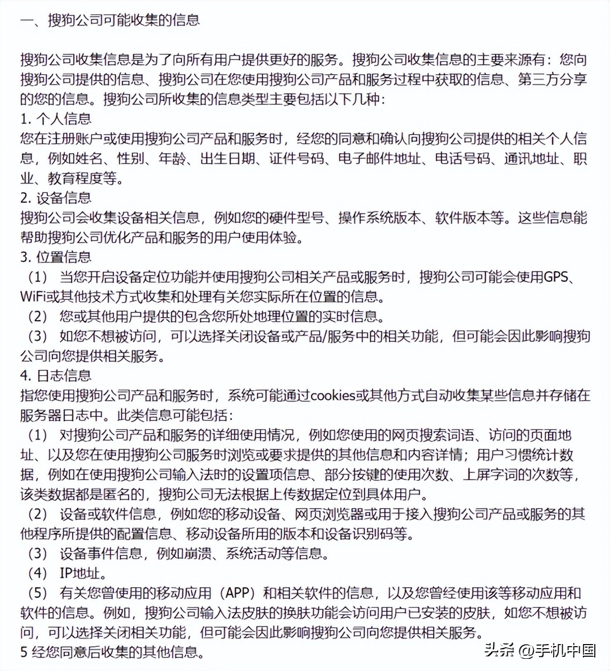 看似毫不起眼的微信输入法 背后藏着腾讯不小的野心