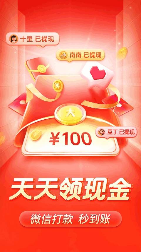 拼多多2025最新版免费下载
