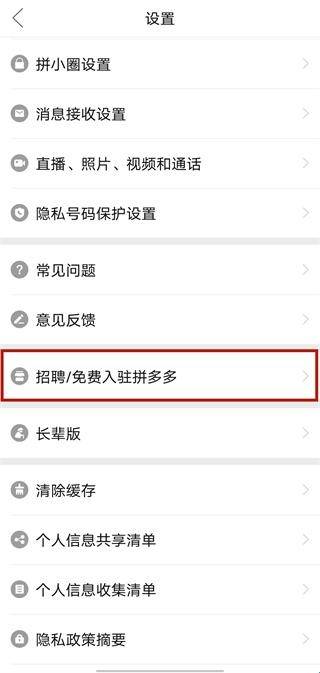 拼多多2025最新版免费下载