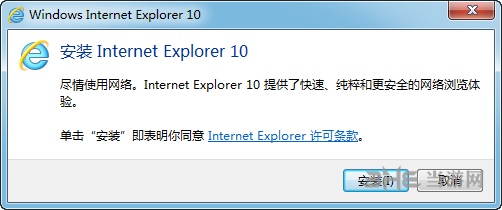 Internet Explorer10 32位版