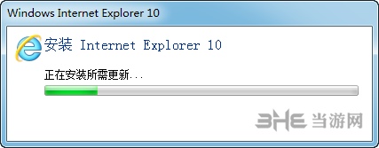 Internet Explorer10 32位版
