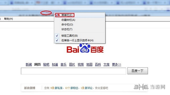 Internet Explorer10 32位版