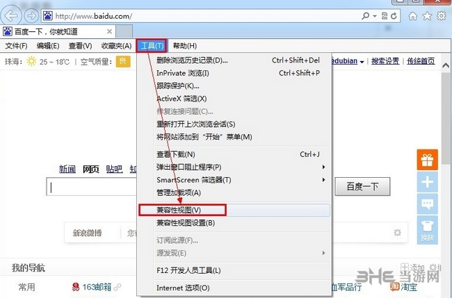 Internet Explorer10 32位版