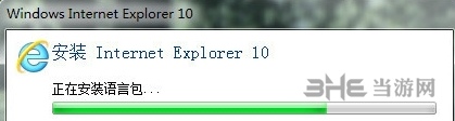 Internet Explorer10 32位版
