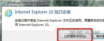 Internet Explorer10 32位版