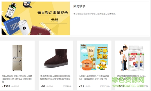 拼多多商家电脑版