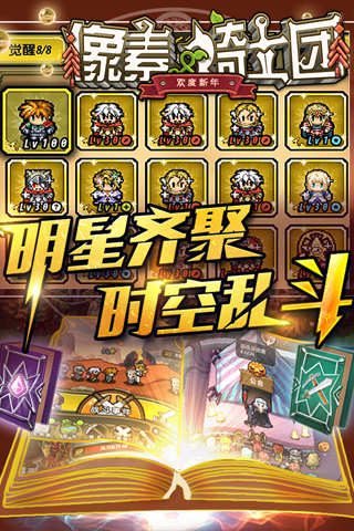 像素骑士团吧_像素骑士团破解版_像素骑士团公益服