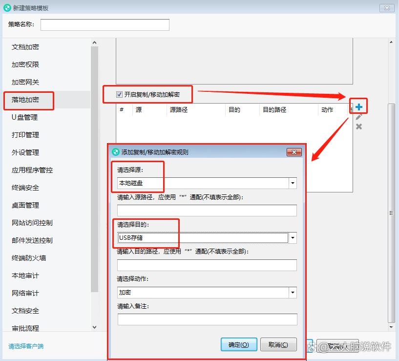 怎么防止U盘复制电脑文件？