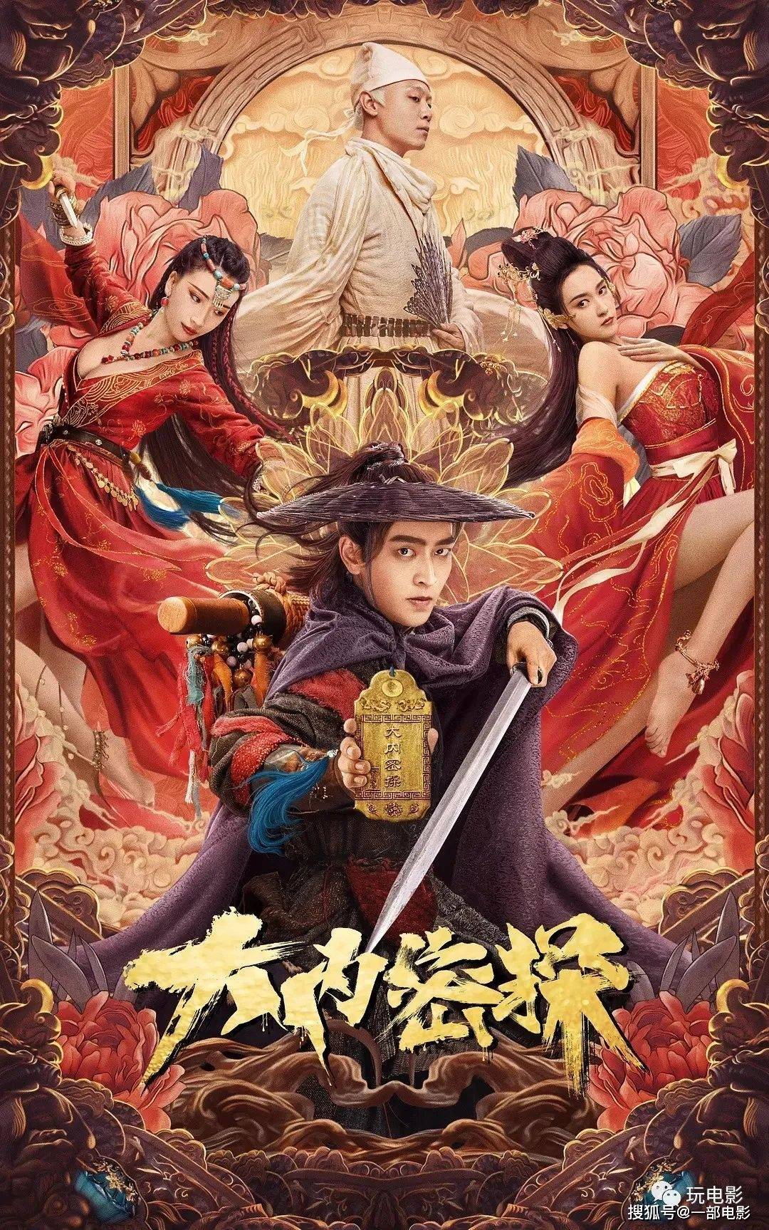 “碰瓷”星爷？这部网大的胆子太大了