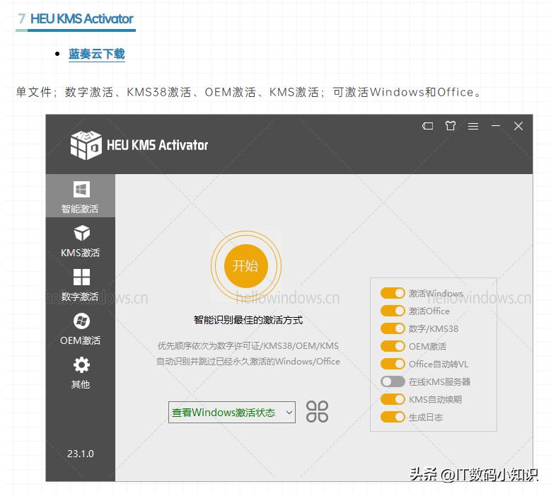 Windows7/8/10/11纯净系统推荐，极速下载只需2分钟，值得收藏