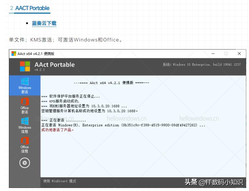 Windows7/8/10/11纯净系统推荐，极速下载只需2分钟，值得收藏
