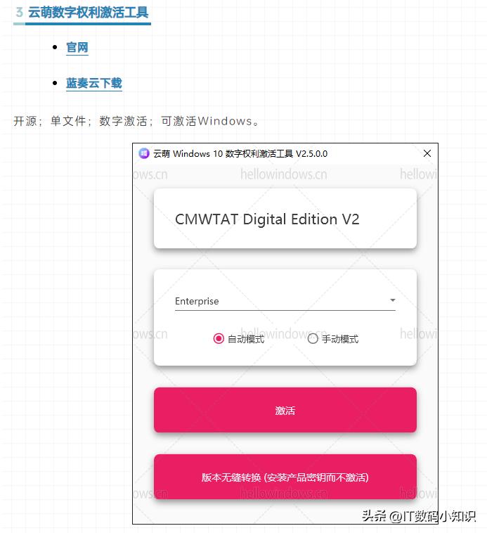Windows7/8/10/11纯净系统推荐，极速下载只需2分钟，值得收藏
