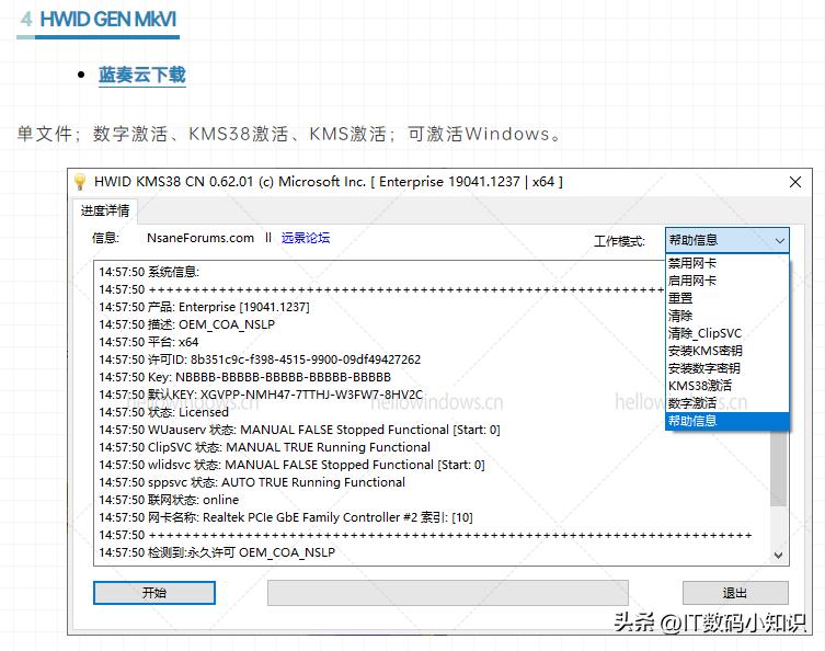 Windows7/8/10/11纯净系统推荐，极速下载只需2分钟，值得收藏
