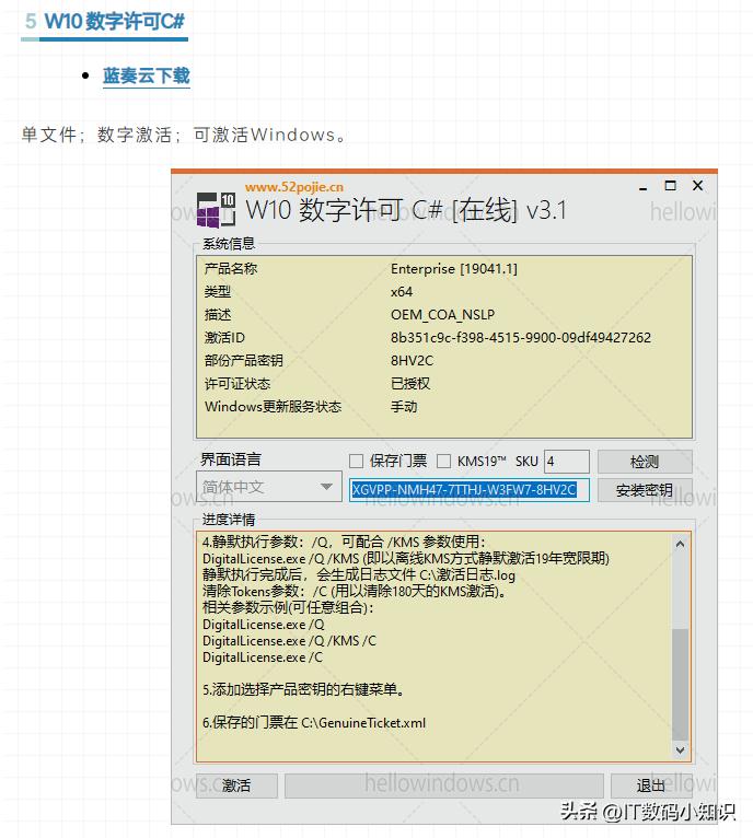 Windows7/8/10/11纯净系统推荐，极速下载只需2分钟，值得收藏